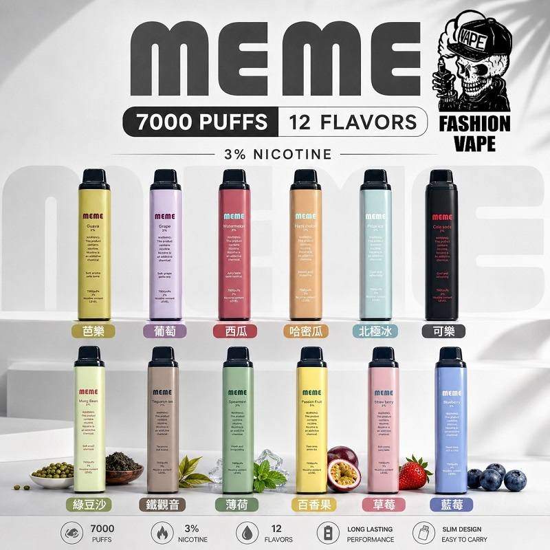 MEME 7000 拋棄式電子煙｜油電雙顯 台灣現貨供應中 新日期 10/21
